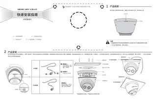 mercury水星MIPC3324(P)W-4 V1.1快速安装指南 1.0.0